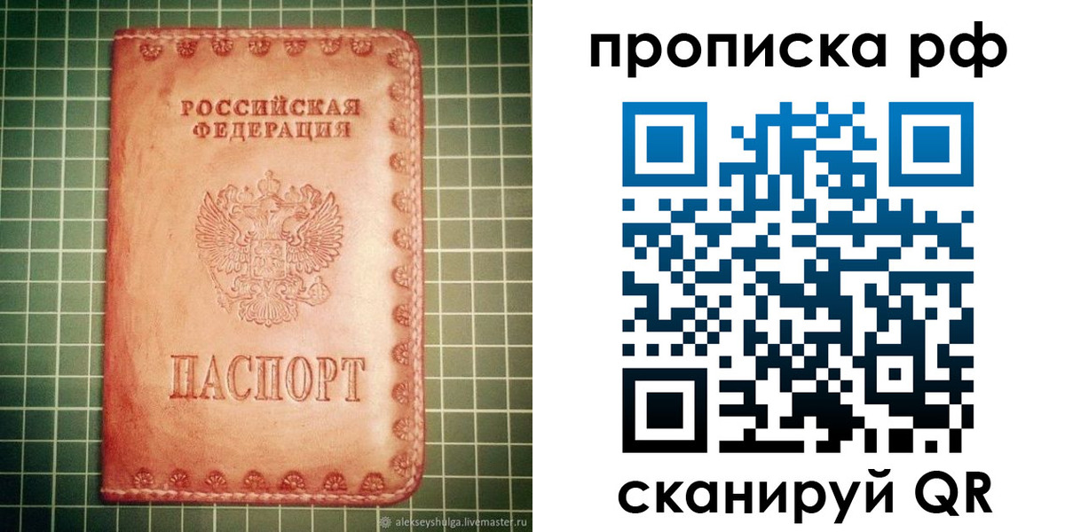 найти адрес прописки в Сланцах