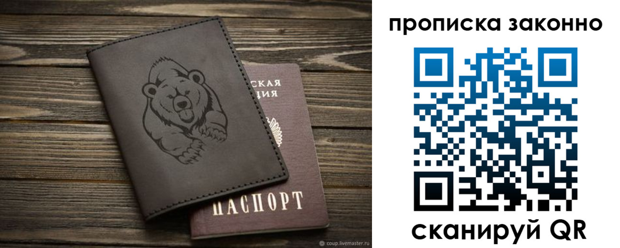 временная регистрация купить в Сланцах