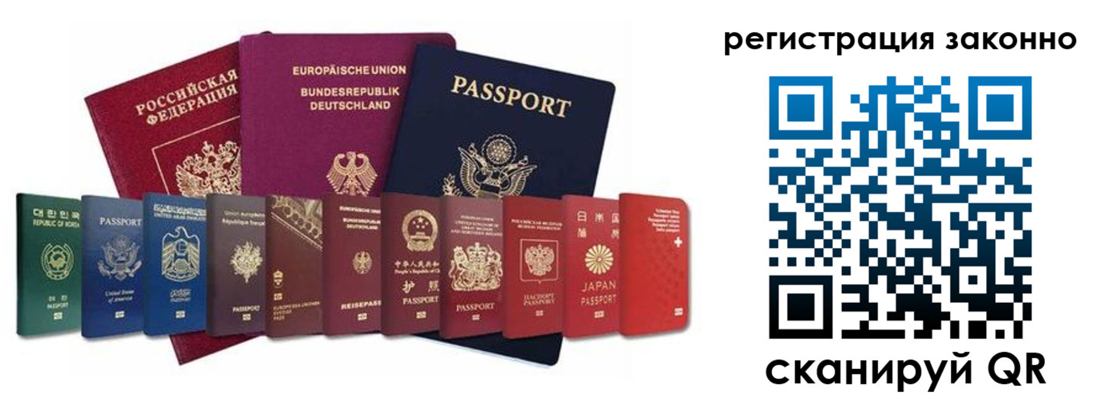 временная регистрация для всех в Сланцах
